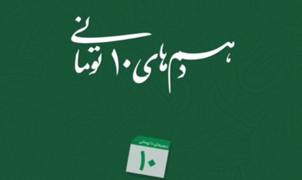 تقسیم مهربانی ها/ دعوت به خلق موجی از امید با همیاری مردمی تقسیم مهربانی ها/ دعوت به خلق موجی از امید با همیاری مردمی