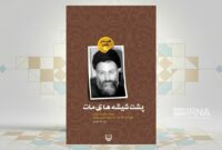 روزی که بوی بهشت از حزب جمهوری اسلامی وزید