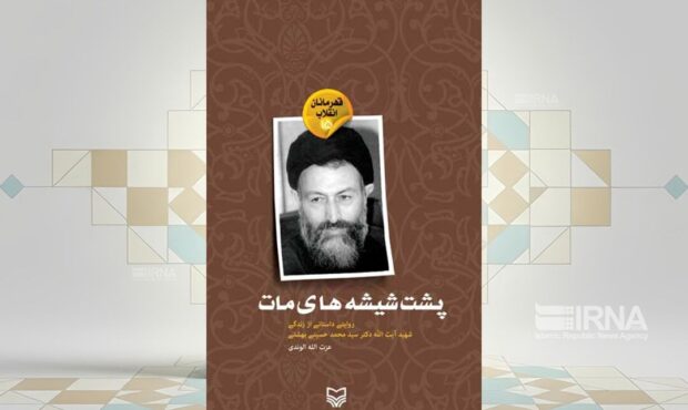 روزی که بوی بهشت از حزب جمهوری اسلامی وزید
