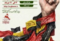 اربعینی متفاوت و حماسی با کاروان دانشجویی انصارالقائم (عج)