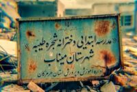 راه‌اندازی بانک جامع اطلاعاتی میناب