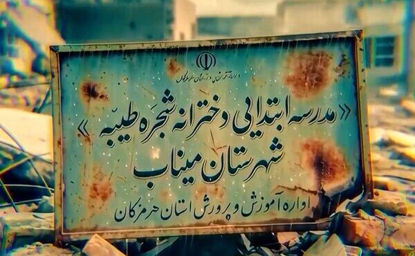 راه‌اندازی بانک جامع اطلاعاتی میناب
