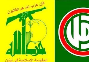 بیانیه مشترک حزبالله و جنبش امل با تاکید بر لزوم وحدت ملی بیانیه مشترک حزبالله و جنبش امل با تاکید بر لزوم وحدت ملی