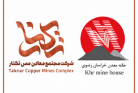 مجتمع معادن مس تکنار به عضویت خانه معدن خراسان رضوی درآمد