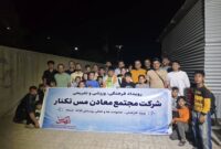 برگزاری رویداد فرهنگی، ورزشی و تفریحی شرکت مجتمع معادن مس تکنار ویژه کارکنان، خانواده‌ها و اهالی روستای کلاته جمعه